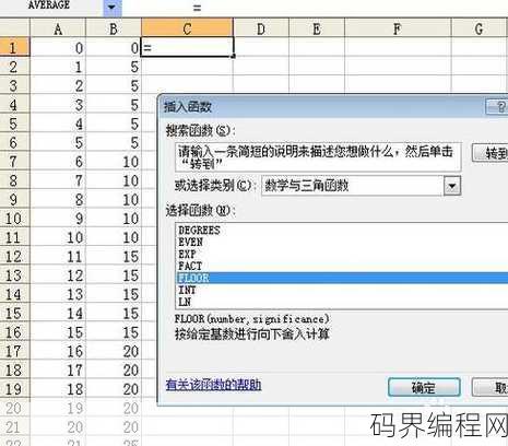 floor函数excel