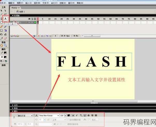 flash动画文件扩展名