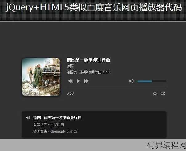 flash音乐播放器源码
