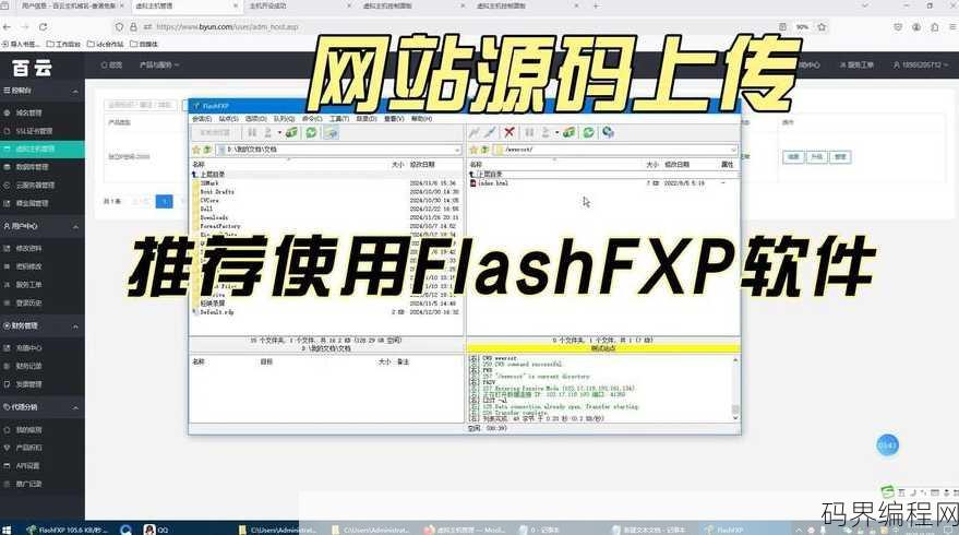 flash源码文件