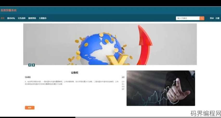股票软件flash源码