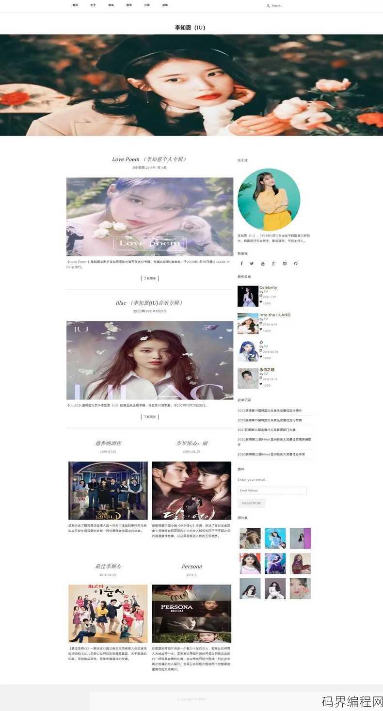明星网站flash源码，独家揭秘，明星网站高端Flash源码大公开