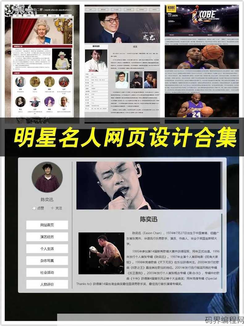 明星网站flash源码