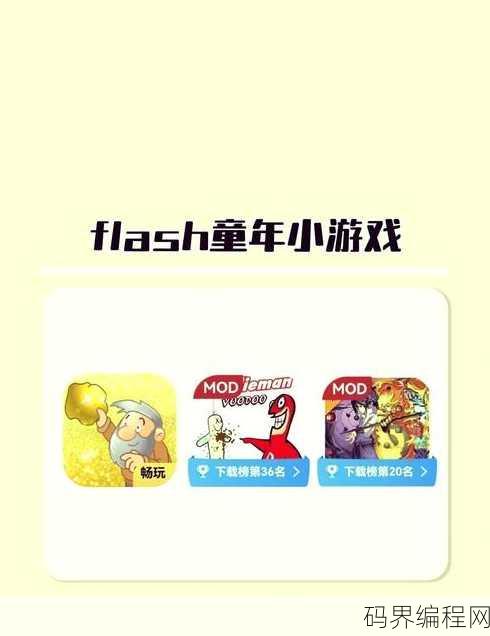 flash小游戏网站