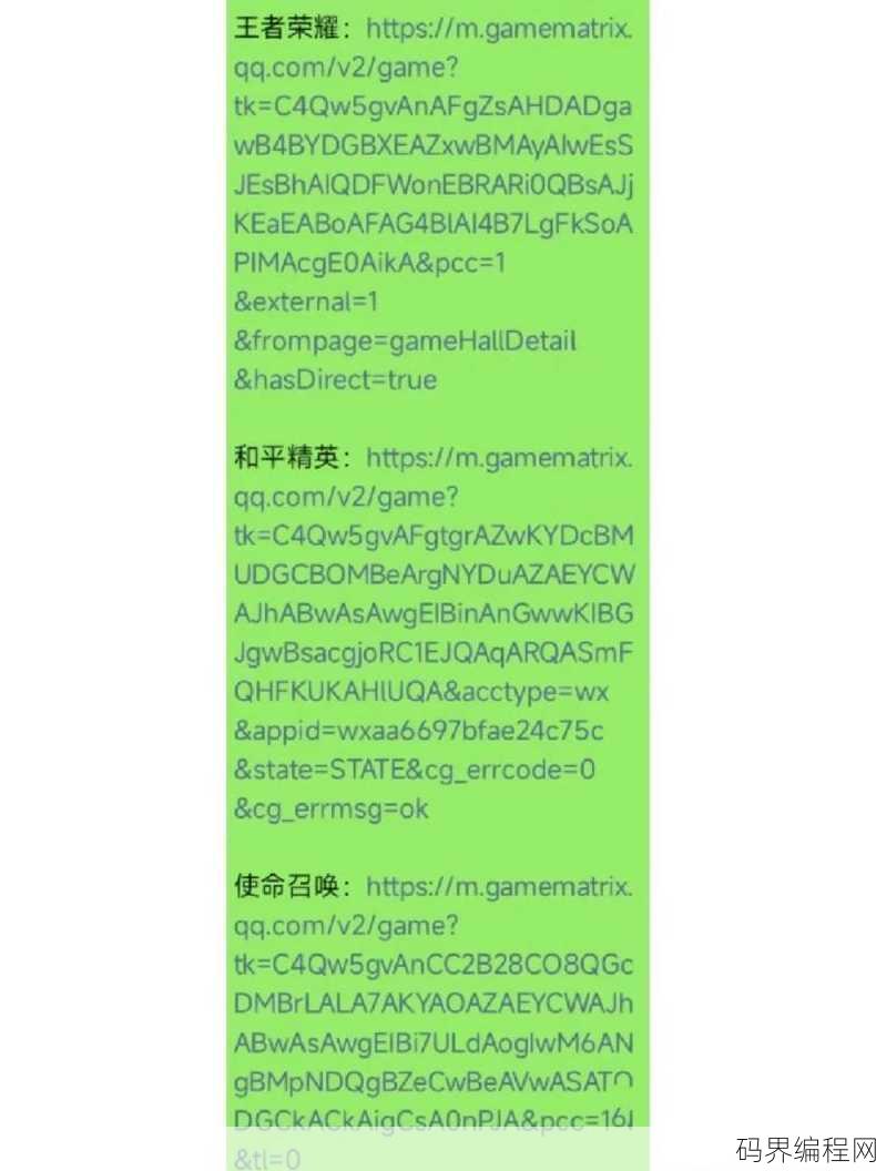 电脑游戏代码大全