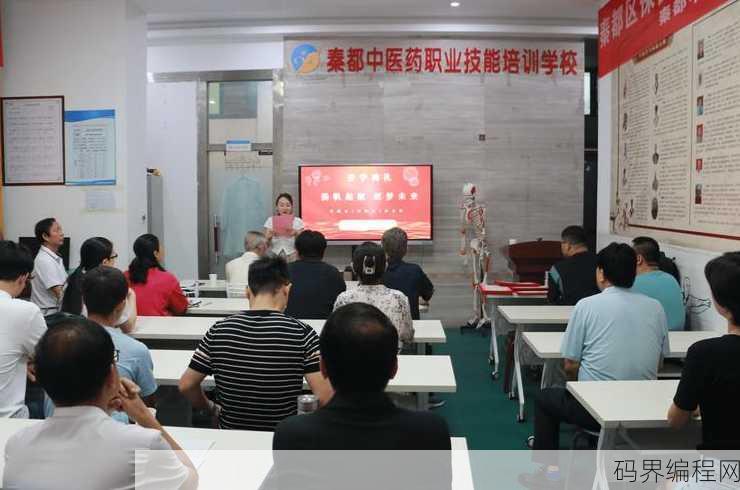 c+培训学校