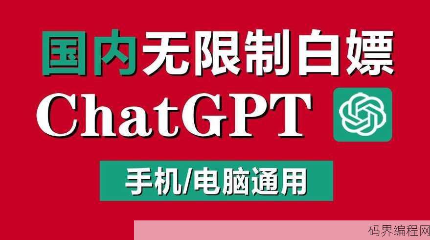 chatgpt 链接