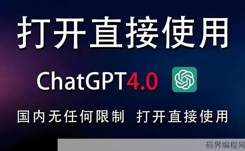 chatgpt 链接，ChatGPT，开启智能对话新时代