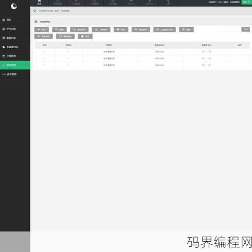 js添加css样式