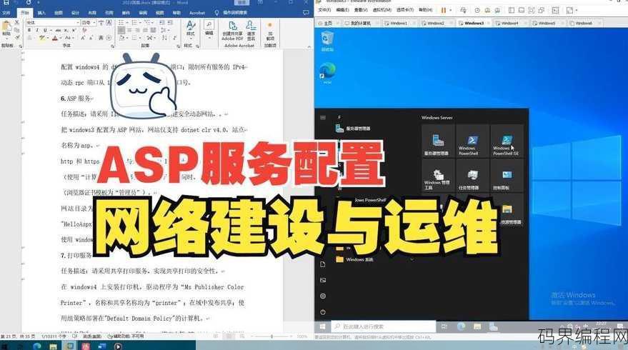 asp服务器软件，ASP服务器软件，构建动态网页的强大工具