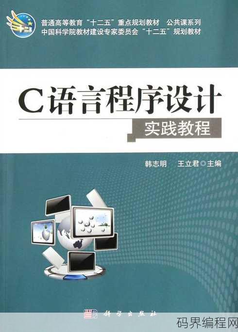 c语言入门经典书