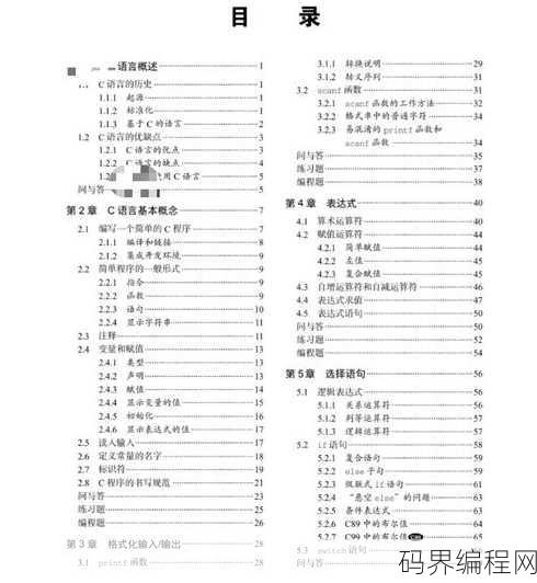 c语言入门经典书