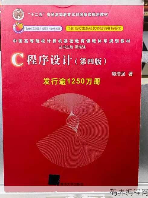 c语言入门经典书，C语言入门经典指南