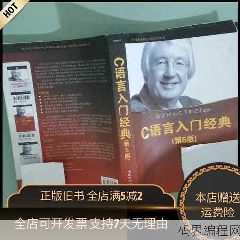 c语言入门经典 第5版 pdf，C语言编程入门经典，第五版深度解析