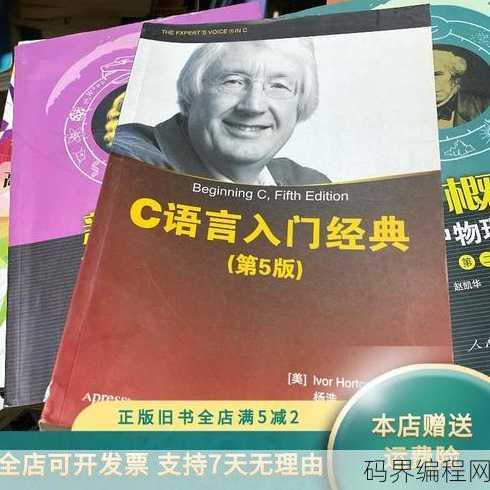 c语言入门经典 第5版 pdf