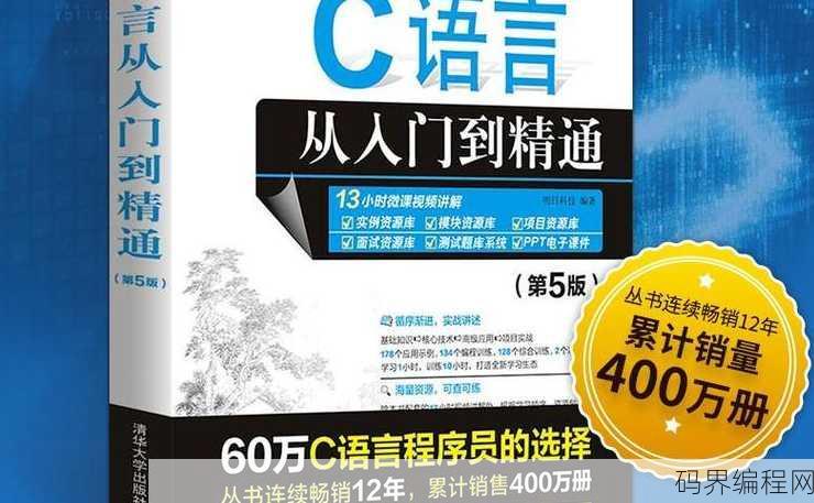 c语言入门经典 第5版 pdf