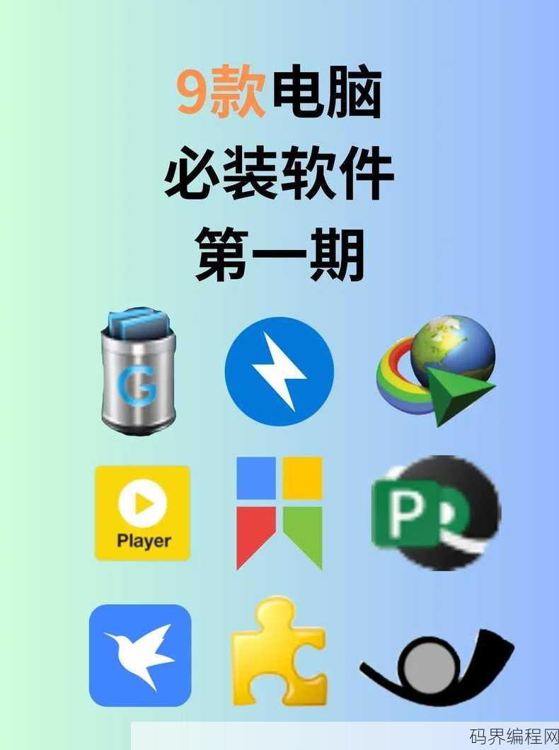 c软件