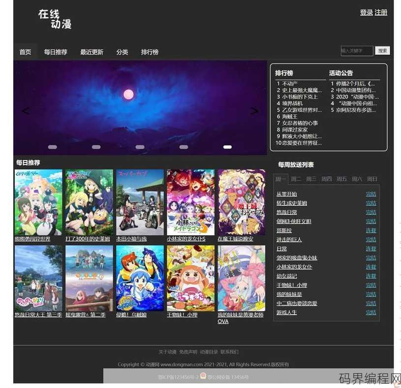 css特效源码