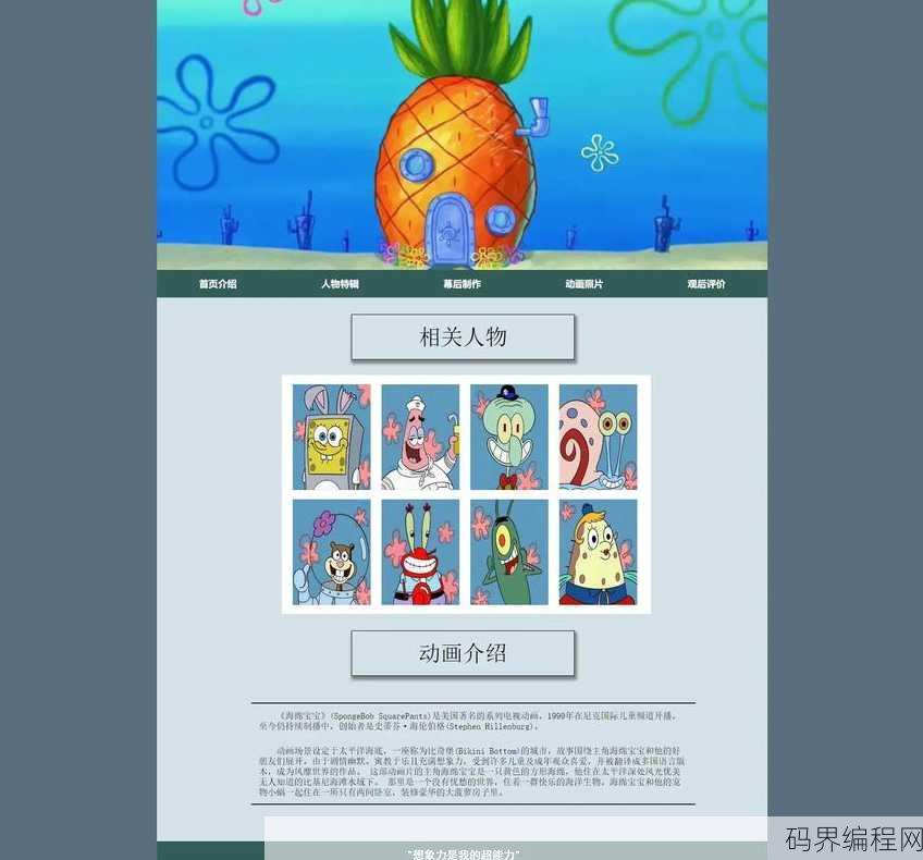 网页设计教程下载