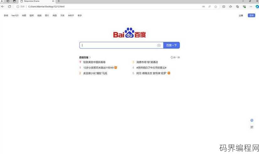iframe 属性