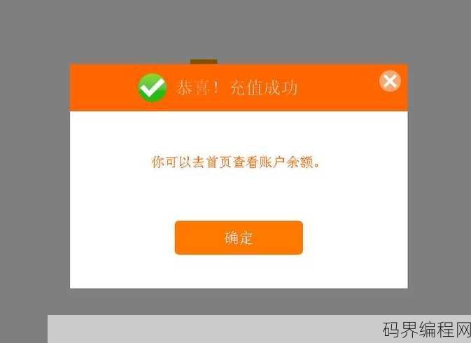 弹窗代码，高效弹窗代码技巧分享