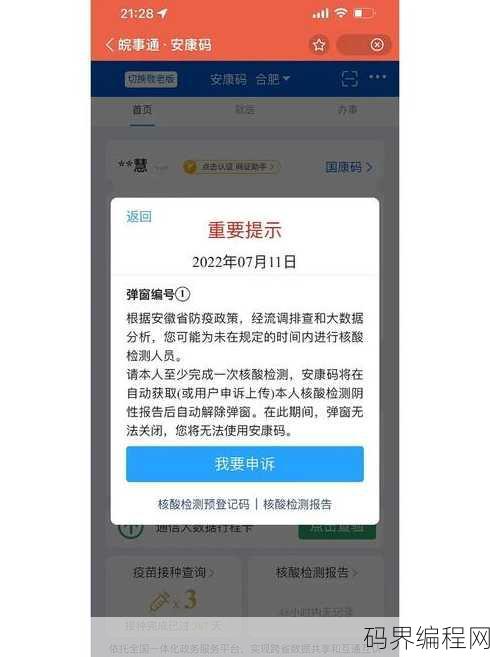 弹窗代码