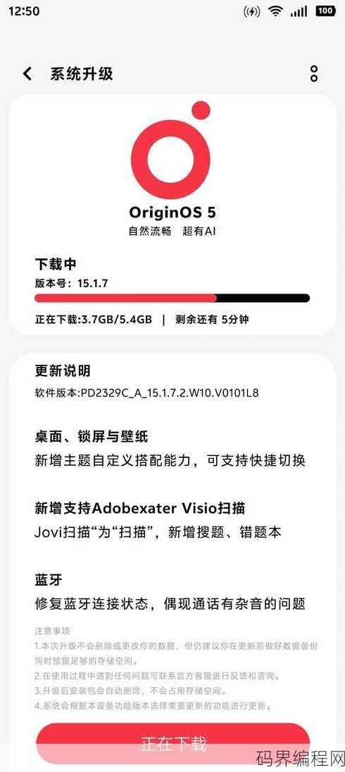 originos系统更新名单