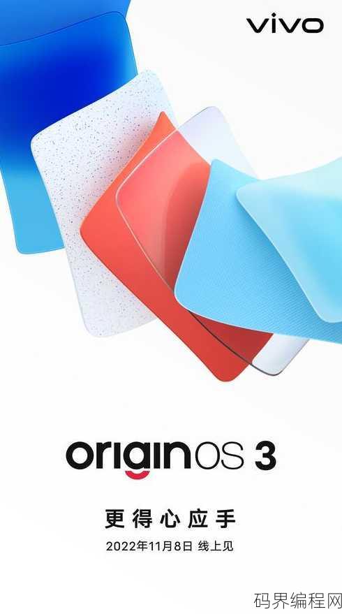 originos系统桌面布局，OriginOS系统桌面布局创新解析