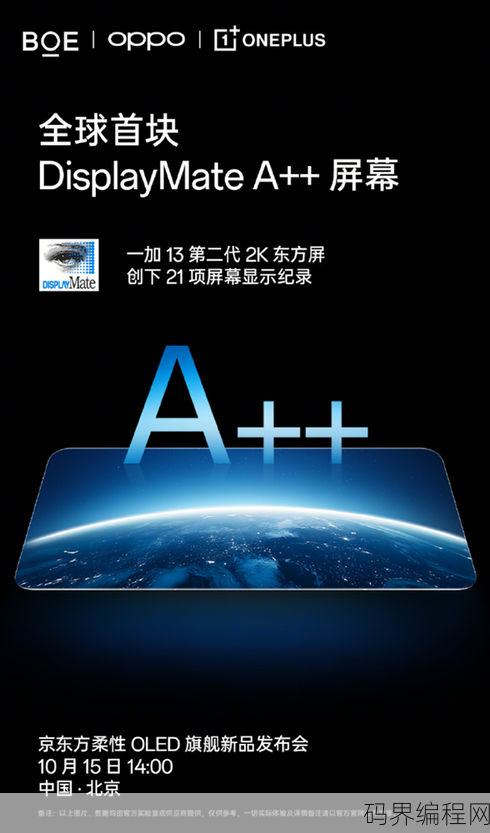 displaymate，DisplayMate，权威显示技术评测专家深度解析