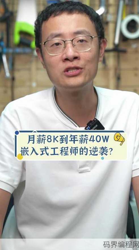 嵌入式工程师是干嘛的