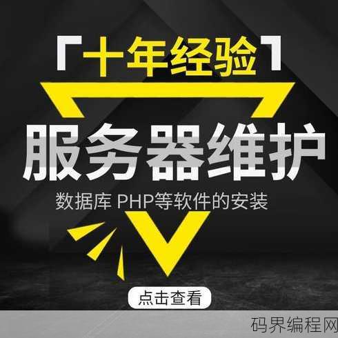 php服务器搭建，轻松搭建PHP服务器，一步到位的配置指南