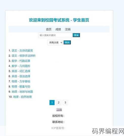 php难吗自学要多久，自学PHP需要多久？挑战难度揭秘