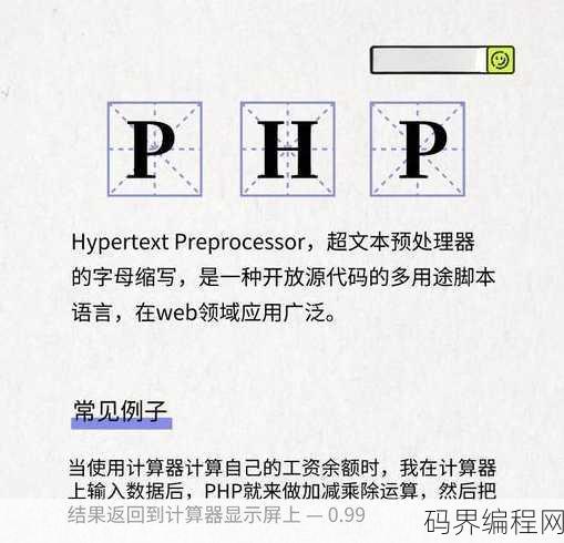 php难吗自学要多久