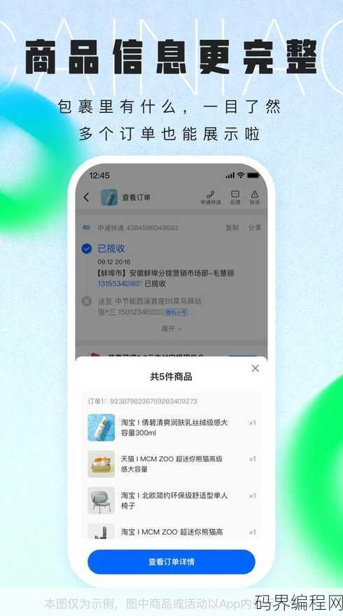 菜鸟教程官网app