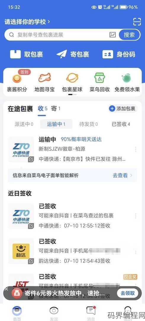 菜鸟教程官网app，菜鸟教程官方APP，轻松学习编程知识平台