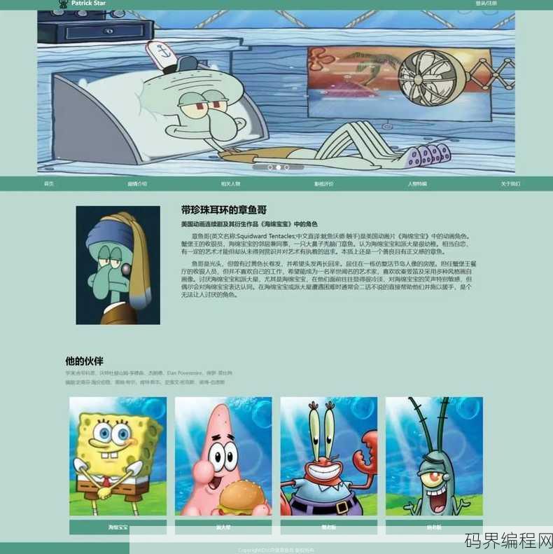 网页设计有创意的主题