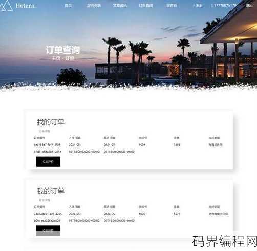 vue网站模板下载，免费Vue网站模板一键下载