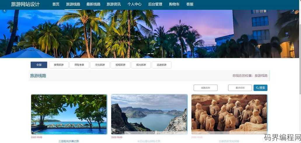 vue网站模板下载