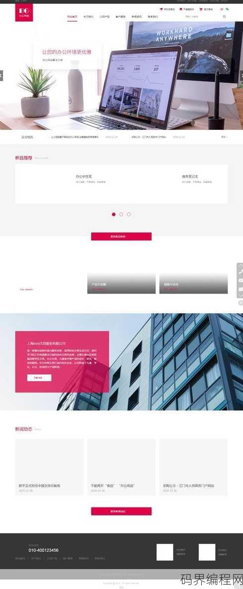 网站建设案例，网站建设成果展示，经典案例集锦