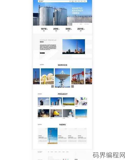 网站建设案例