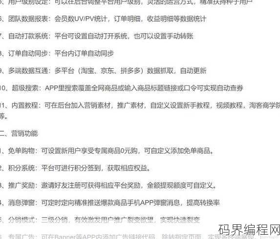 淘宝客源码下载，淘宝客一键源码免费下载指南