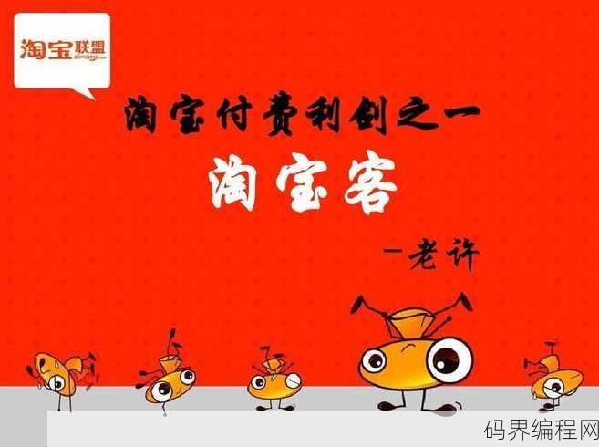 淘宝客源码下载