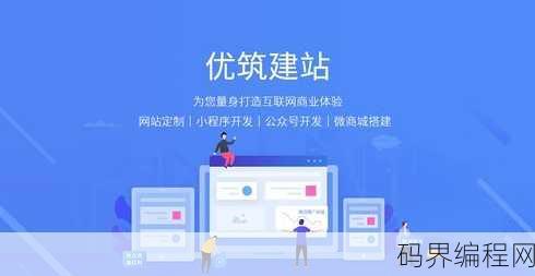 上线了建站平台