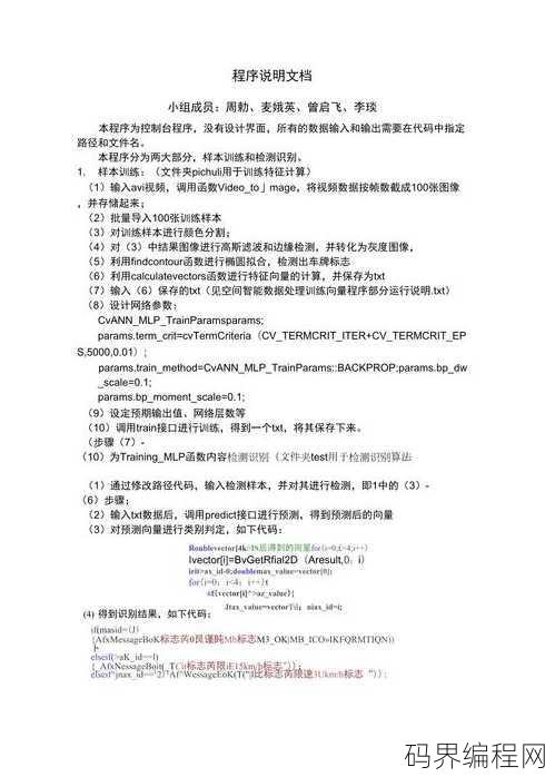 程序开发文档