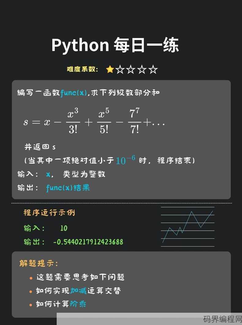 python编程软件中文版