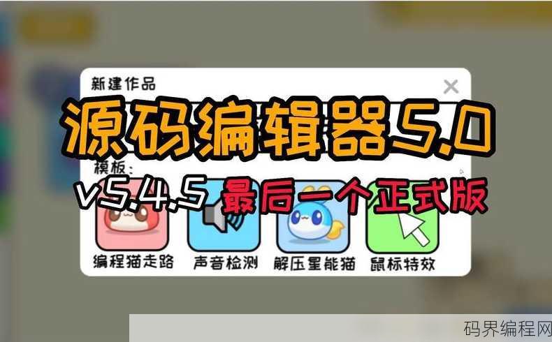 源码编辑器怎么下载