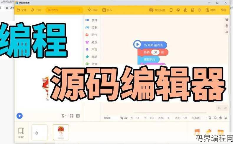 源码编辑器怎么下载，源码编辑器下载指南