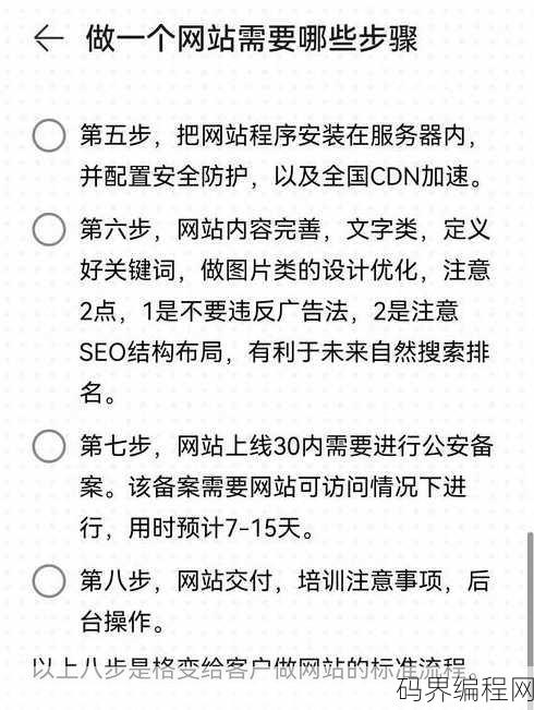 如何拥有自己的网站，打造个人专属网站全攻略