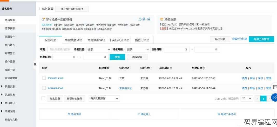 web创建一个简单网页教程，零基础快速上手，创建简单网页的完整教程