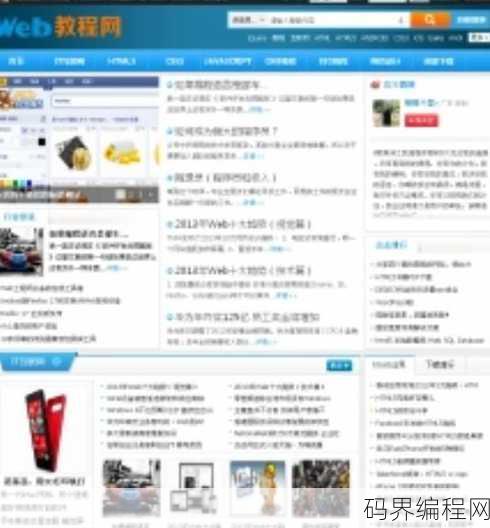 web创建一个简单网页教程